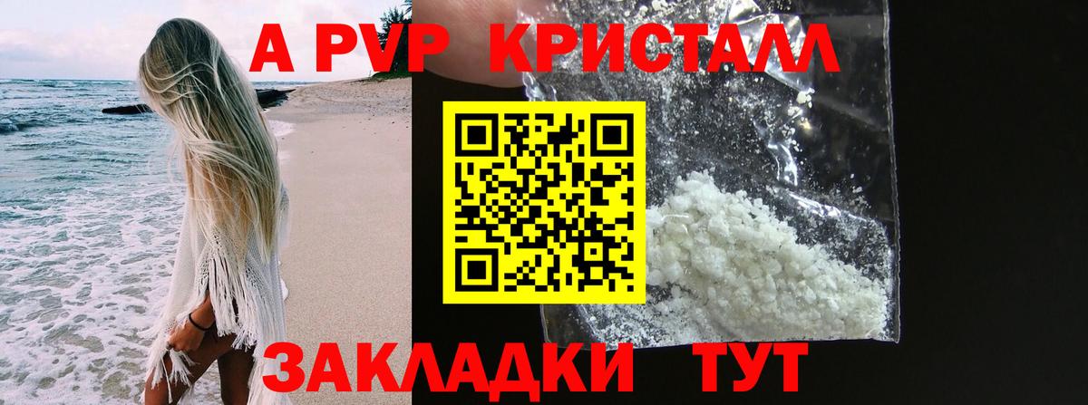 Alpha-PVP крисы CK Набережные Челны