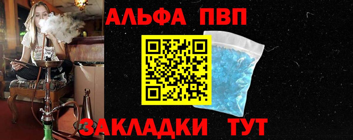 Набережные Челны  APVP VHQ  Вход с VPN  где купить наркоту  Alfa_PVP кристаллы  Alpha-PVP крисы CK  A PVP 