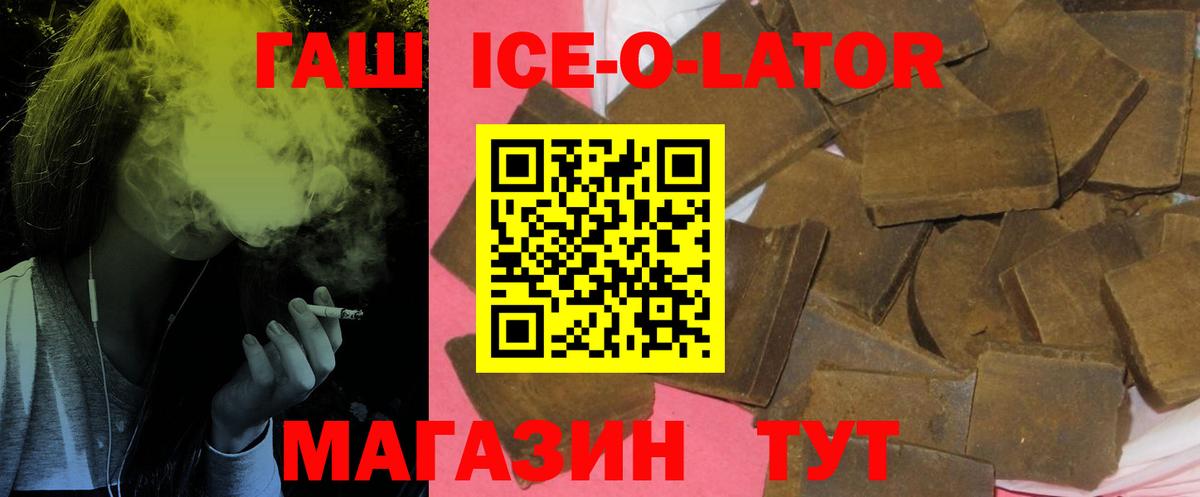 ГАШ VHQ  Гашиш  Вход с VPN  Набережные Челны  Гашиш Ice-O-Lator 