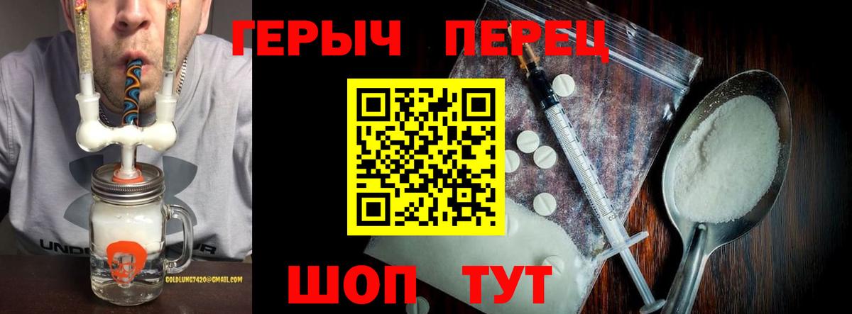 ГЕРОИН  Вход с VPN  Набережные Челны  Героин хмурый 