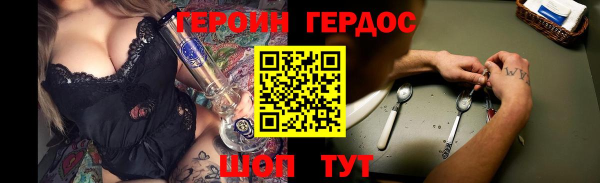 ГЕРОИН гречка Набережные Челны