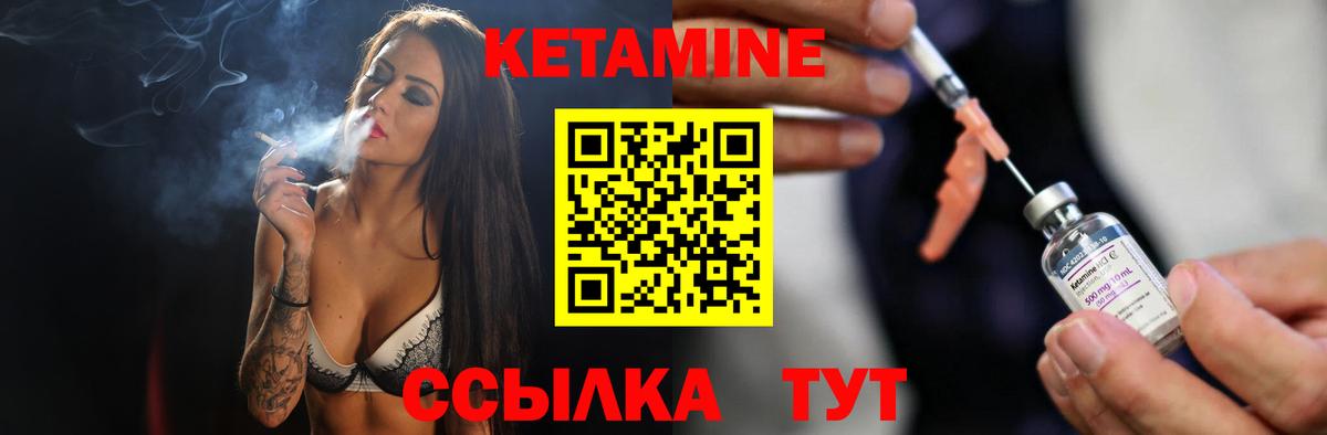 КЕТАМИН ketamine  Кетамин ketamine  Набережные Челны  Вход с VPN 