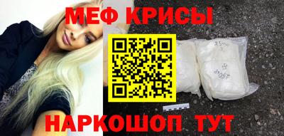 мяу мяу кристалл Гагарин