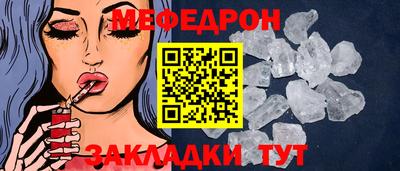 мяу мяу кристалл Гагарин