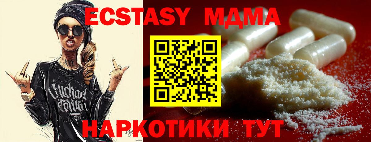 МДМА молли Набережные Челны