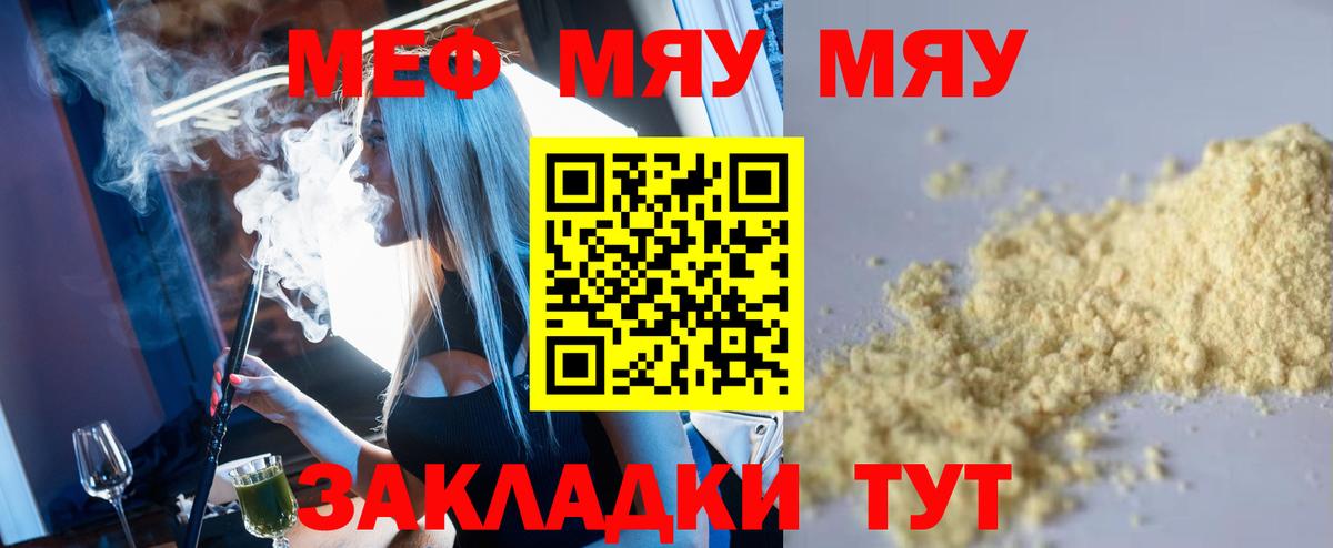 Меф 4 MMC  Меф  Набережные Челны  Вход с VPN 