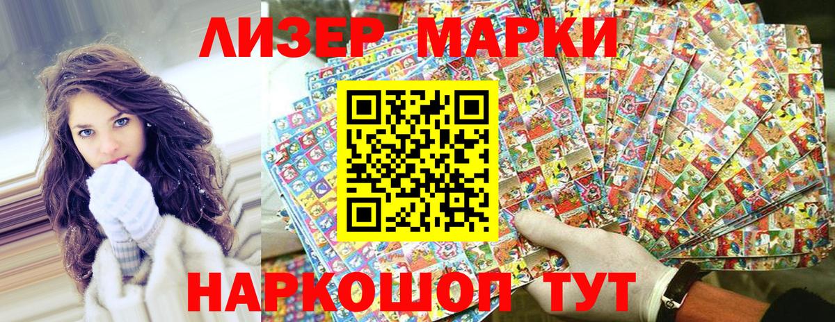 Марки NBOMe 1,5мг  Вход с VPN  Набережные Челны 