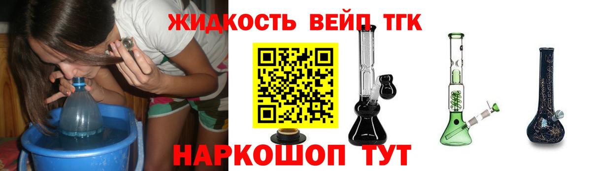 ТГК вейп с тгк Набережные Челны